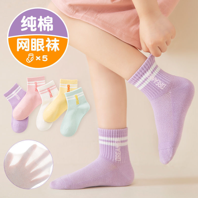 儿童袜子夏季薄款女童袜子夏天棉