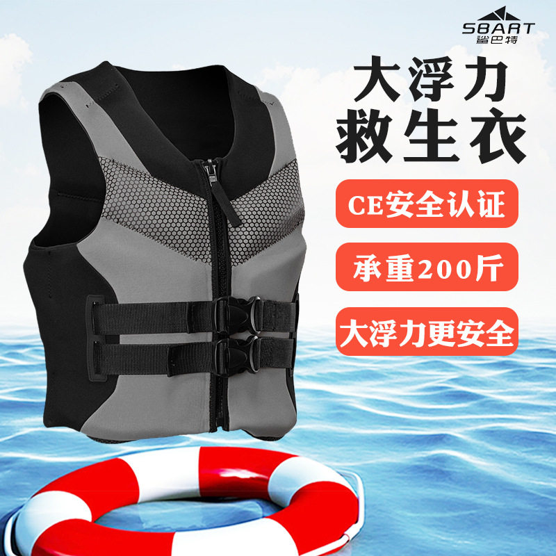 鲨巴特成人救生衣便携式浮力背心游泳马甲专业垂钓救生衣厂家批发