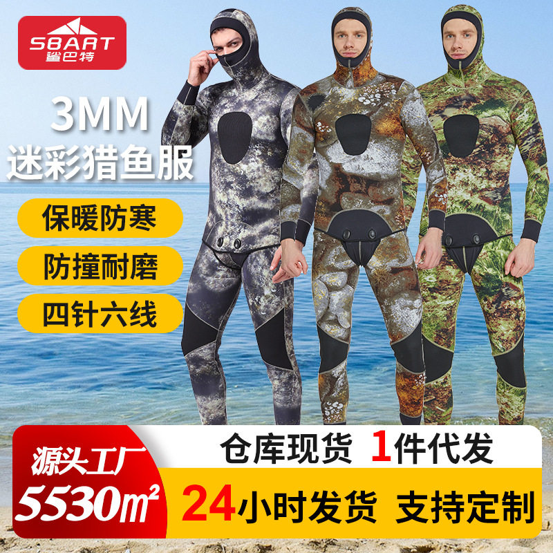 3mm猎鱼服潜水服防寒保暖分体游泳衣冲浪衣自由潜渔猎服迷彩防水