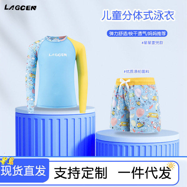 儿童泳衣男童女孩小中大童宝宝卡通分体游泳衣游泳裤套装学生泳装