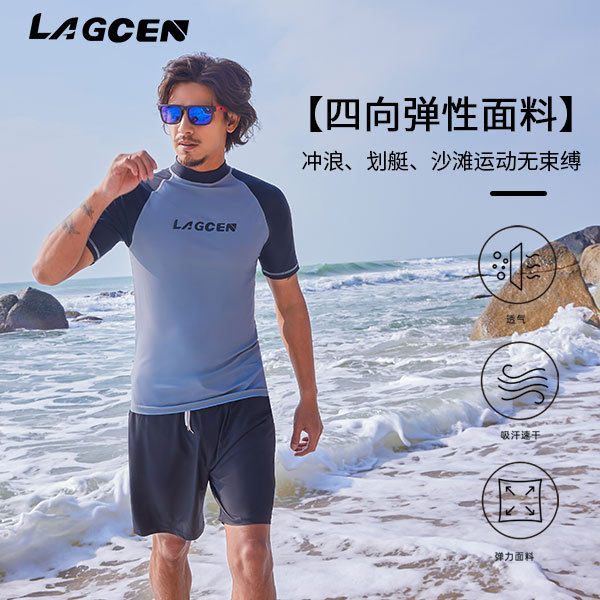 LAGCEN朗晨透气速干男士t恤休闲涉水运动泳衣短袖防晒修身潜水服