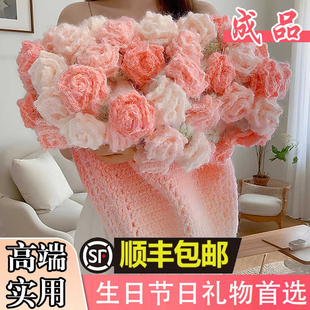 成品手工编织玫瑰花束毯子百喜毛毯丁达尔闺蜜新婚礼物生日情人节