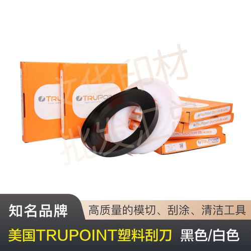 美国FLEXO CONCEPTS塑料刮刀油墨刮刀刮墨刀
