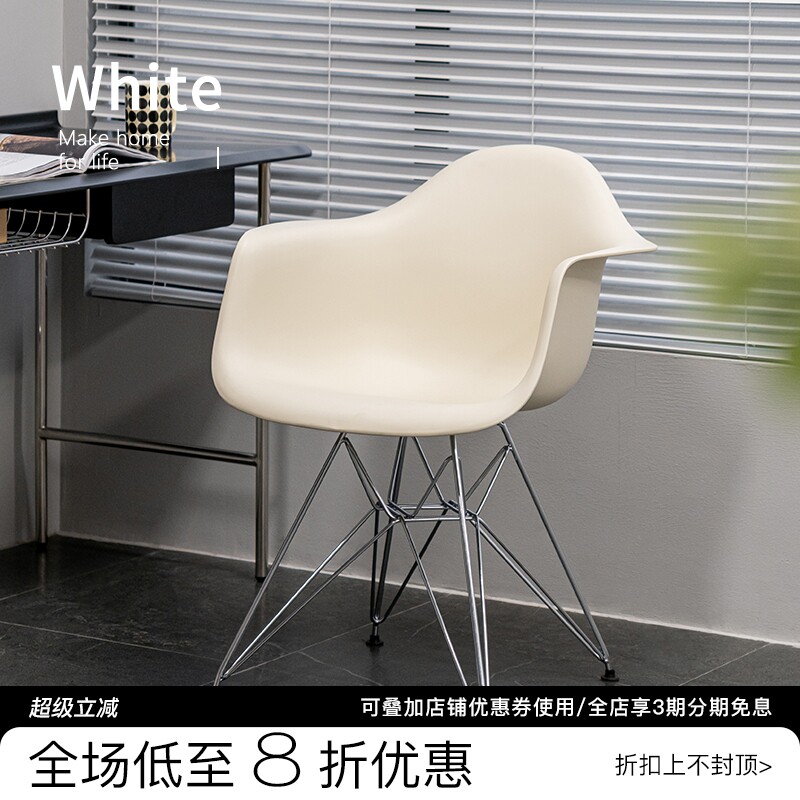关于 于白北欧伊姆斯餐椅家用轻奢扶手靠背椅简约奶茶店休闲 洽谈