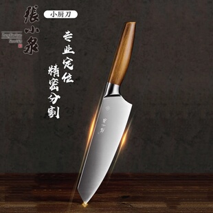 张小泉菜刀寻味不锈钢切片刀厨房家用切肉刀女士小菜刀具厨刀水果