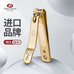 777指甲剪刀剪指刀指甲钳修脚指甲剪家用三七指甲刀单个剪指甲刀