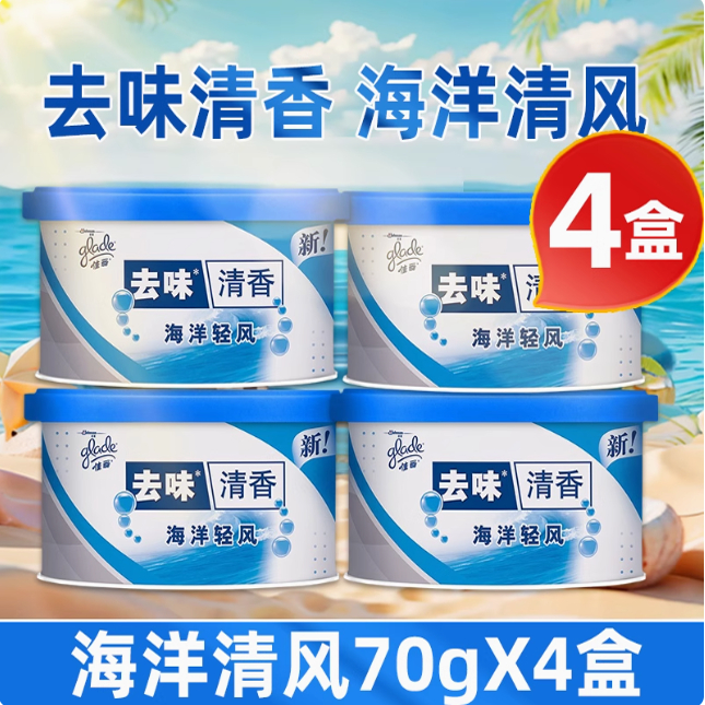佳丽清香固体胶室内卧室厕所除臭去异味持久留香空气芳香剂神器
