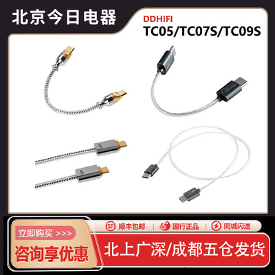 线ddHiFiTC05TC07STC09S安卓