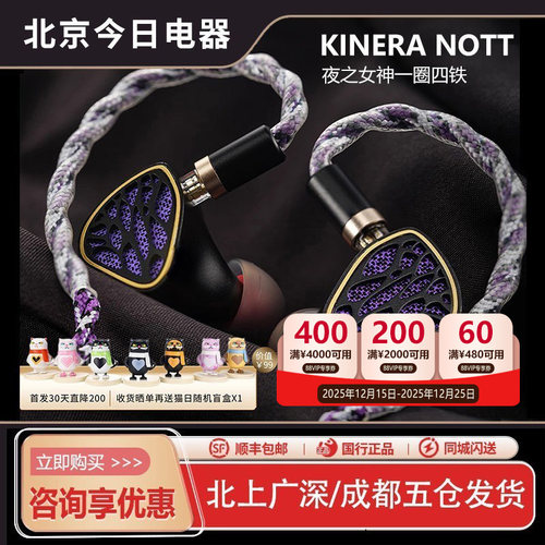 王者时代Nott夜之女神有线耳机