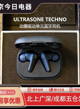 Ultrasone TECHNO 蓝牙5.2真无线主动降噪耳机入耳式防水跑步运动