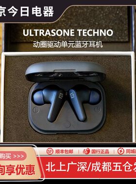 TECHNO真无线蓝牙耳机
