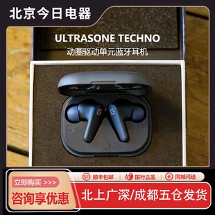 Ultrasone TECHNO 蓝牙5.2真无线主动降噪耳机入耳式防水跑步运动