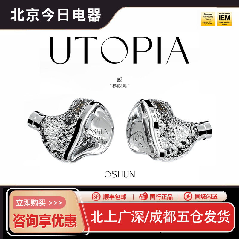 丽弦 锦瑟香也OSHUN瞬有线HIFI耳机入耳式监听钛金动圈