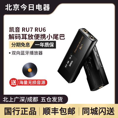 凯音解码耳放发烧便携小尾巴