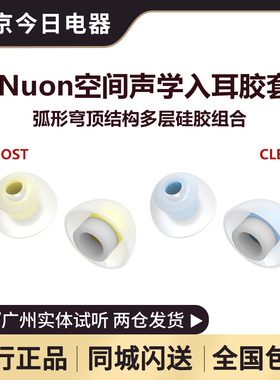 Dignis Lepic Nuon空间声学耳塞套入耳机塞硅胶套AirPods Pro