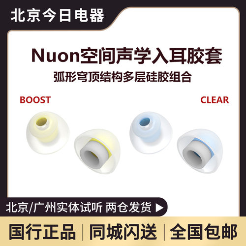 LEPICNuon耳塞套耳机硅胶套