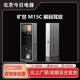 Questyle/旷世 M15C M12i便携HiFi无损解码耳放手机小尾巴解码器