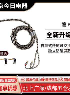 达音科古河单晶铜耳机升级线