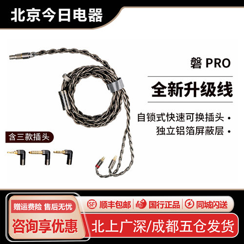 达音科古河单晶铜耳机升级线
