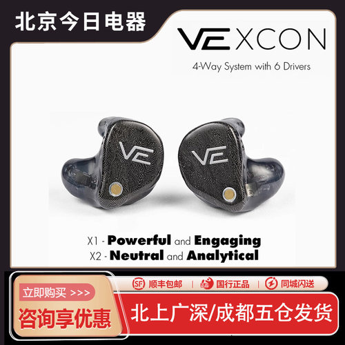 VisionEarsVEXCON入耳式耳机