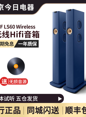 KEF LS60 Wireless高保真发烧级无线hifi音响2.0客厅音箱黑胶套装