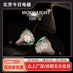 研音科技 月光金 圈铁静电9单元HiFi入耳式旗舰耳机私模