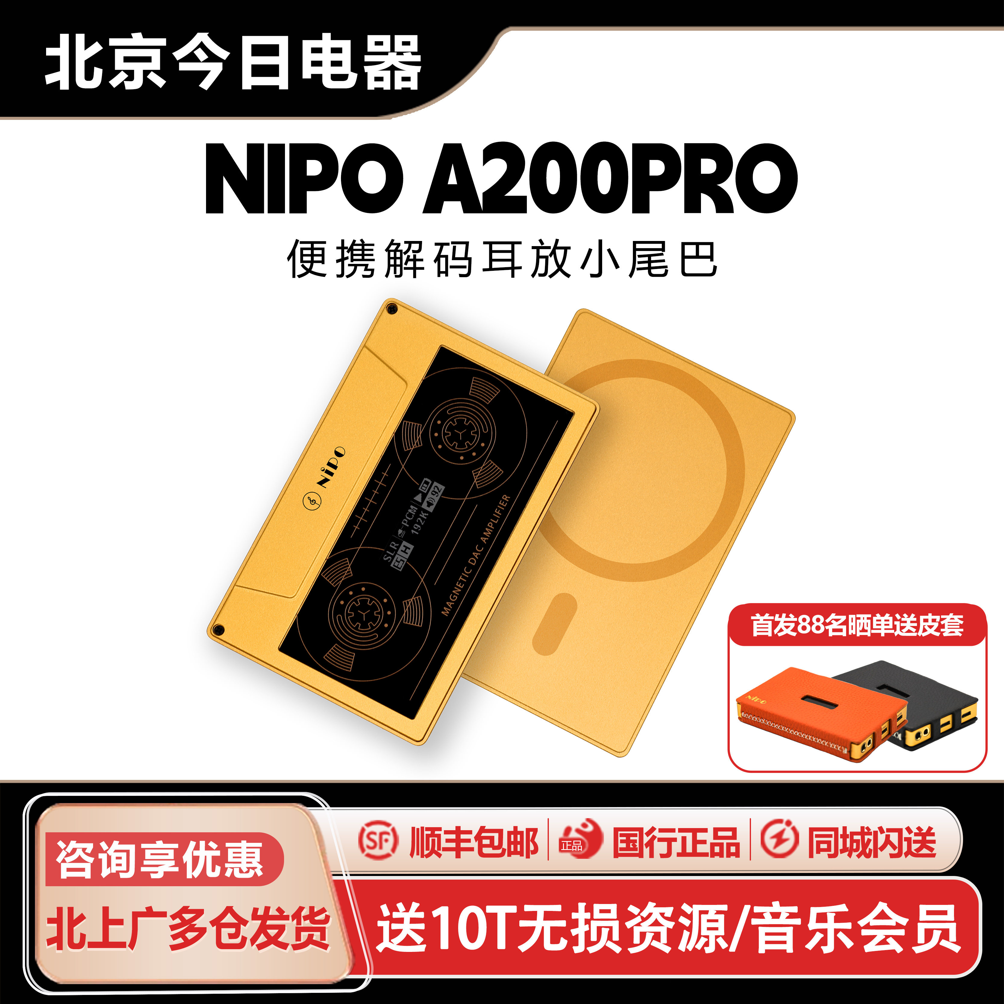 莱珀NIPO A100 A200PRO便携解码耳放手机磁吸大尾巴HiFi解码器