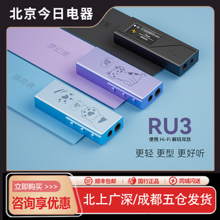 凯音RU3便携解码 上市 耳机耳放功率放大器无损HIFI小尾巴 新品