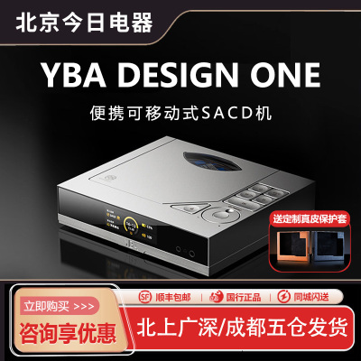 YBADESIGNONEY1便携解码耳放