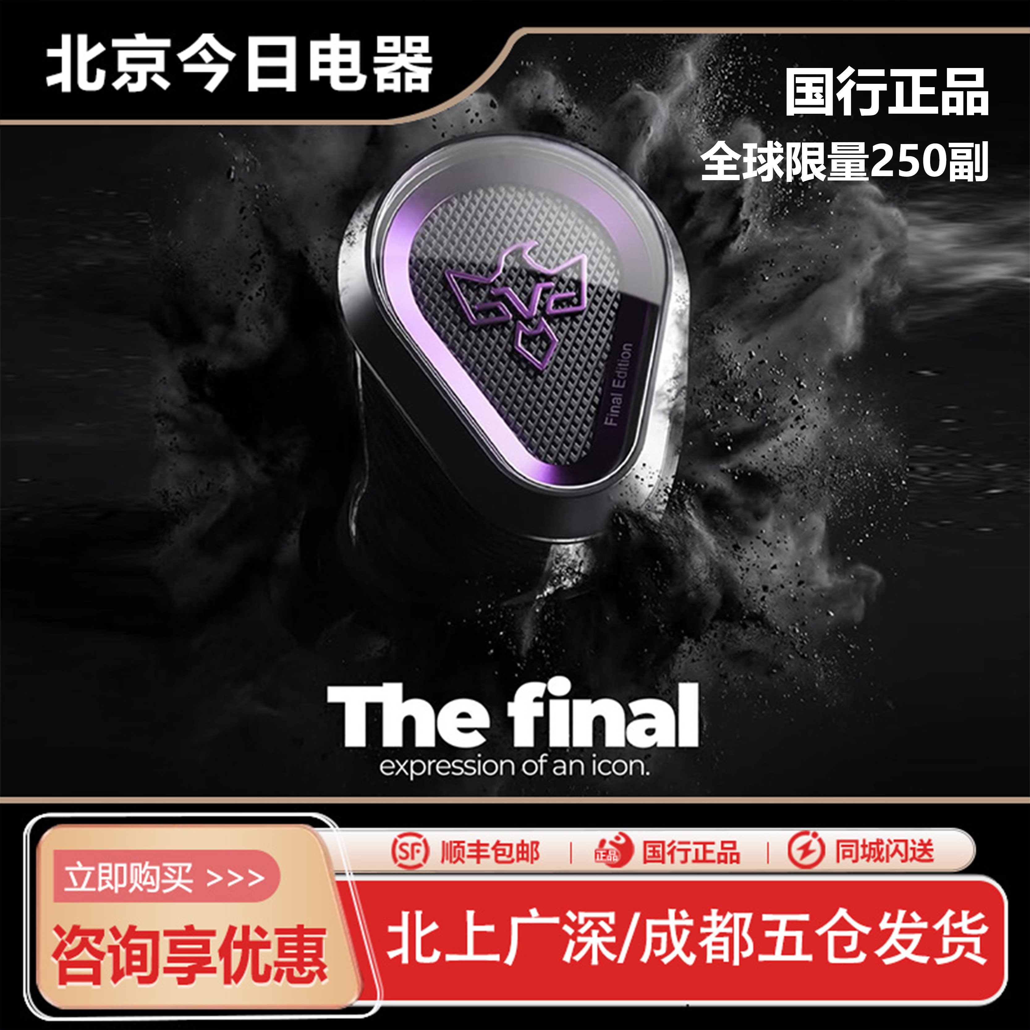 vision ears PHonix Final Edition旗舰VE凤凰限量版公模耳机国行