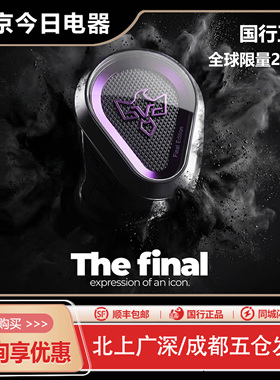 vision ears PHonix Final Edition旗舰VE凤凰限量版公模耳机国行