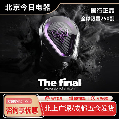 VEPHonixFinalEdition凤凰
