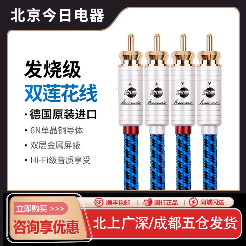 蟒蛇6N单晶铜双莲花头BB005