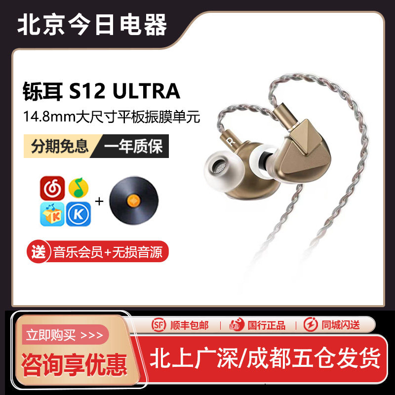 LETSHUOER 铄耳S12ULTRA单平板14.8mm单元有线HIFI入耳式S12U耳机,影音电器,有线HIFI耳机,淘宝优惠券,粉丝福利购,淘宝优惠卷