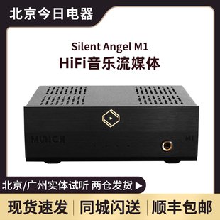 Silent Angel 仙籁M1数播解码耳放一体机数字流媒体串流播放器