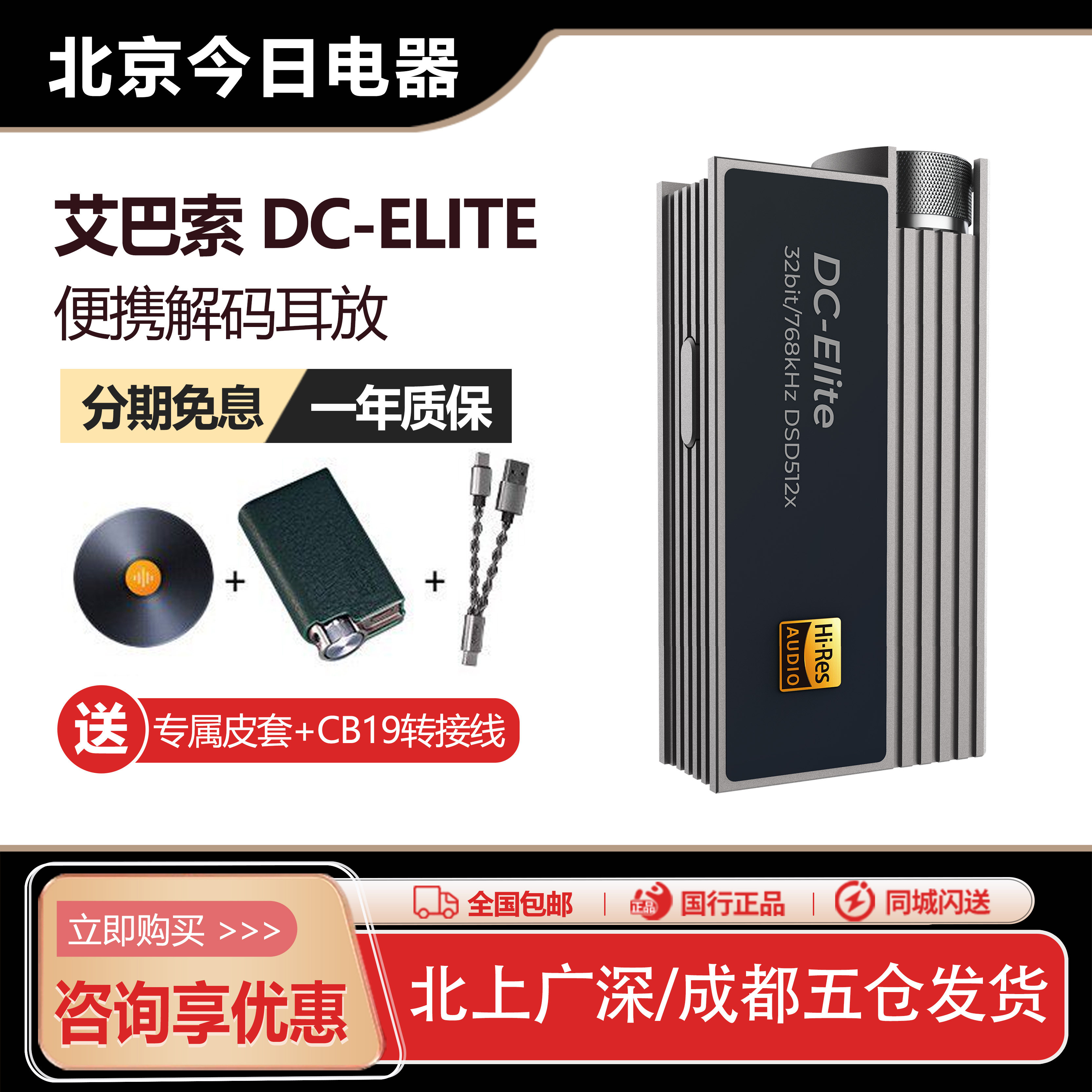 艾巴索/DC-Elite苹果安卓手机小尾巴耳机放大器HiFi便携解码耳放