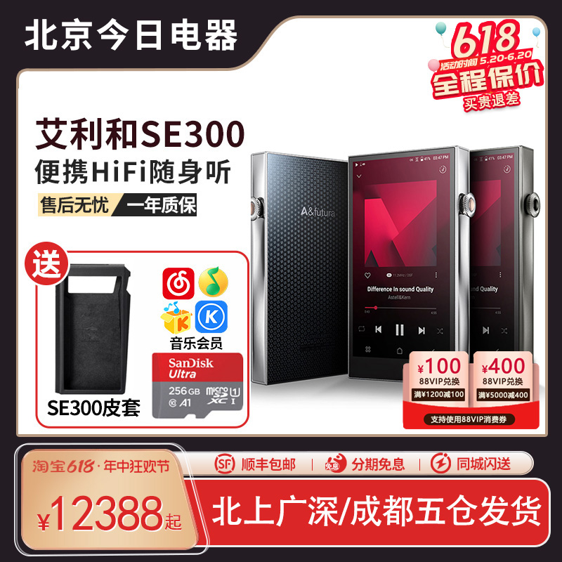 Iriver/艾利和 SE300 便携无损音乐播放器 高清安卓HiFi随身听MP3 MP3/MP4/iPod/录音笔 MP3/MP4/iPod/录音笔 原图主图