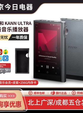Iriver/艾利和KANN ULTRA大推力便携HiFi播放器高保真音乐硬解DSD