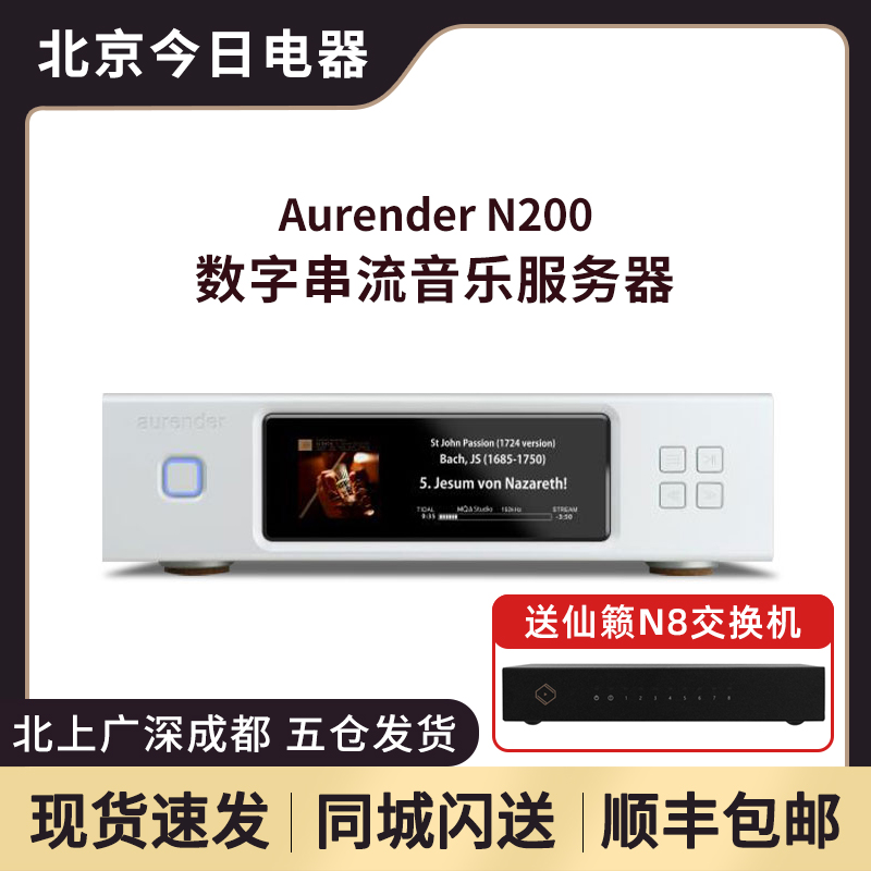 aurender/欧然德N200数播数字转盘DSD高清MQA网络音乐播放器N150 影音电器 解码器 原图主图