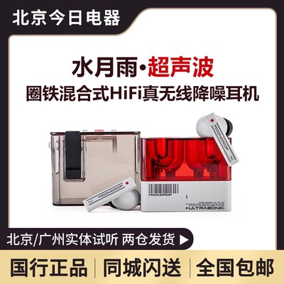 水月雨真无线降噪游戏蓝牙耳机