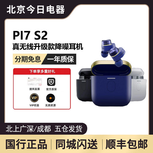 B&W真无线蓝牙耳机主动降噪