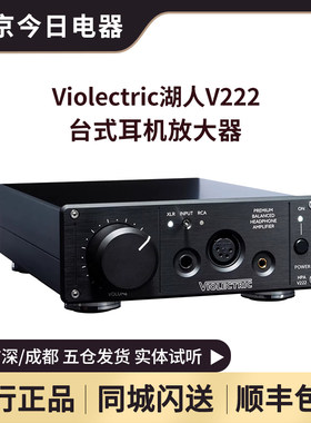 咨询享优惠湖人V222耳机放大器