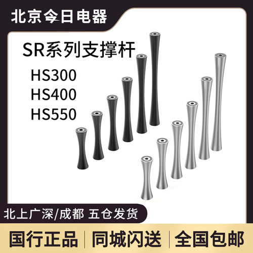 ddHiFiSR系列支撑杆桌面支架专用