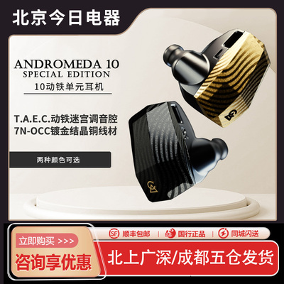 ALO仙女座入耳式耳机HiFi塞