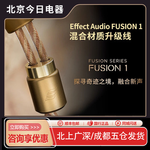 Effect Series无界CODE23MKii Horizon FUSION1升级线EA Audio