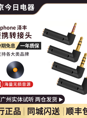 zephone泽丰平衡转接头 2.5 3.5转4.4平衡插头转换头WM1A ZX300a