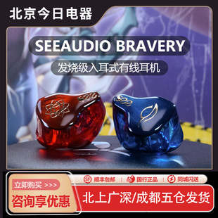 SeeAudio勇气 Bravery2024/RB 4单元动铁入耳发烧级hifi有线耳机