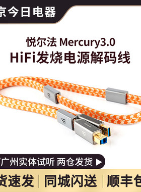 悦尔法源线hifi线材RF滤波器