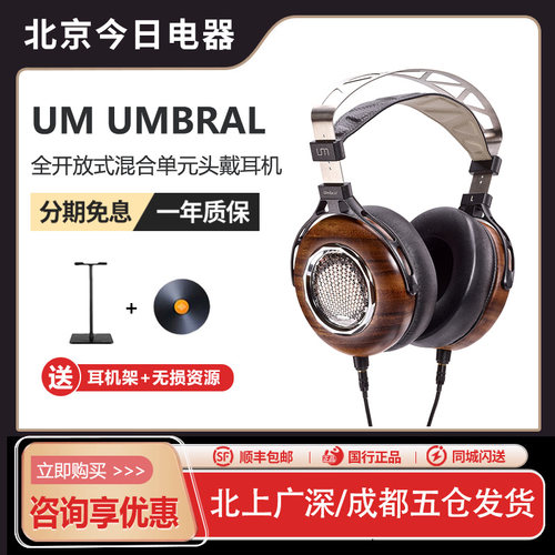 M头戴耳机限量版发烧级