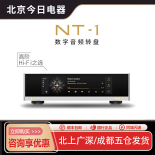 纯数播转盘串流网络播放器element 矩声 S升级 Matrix